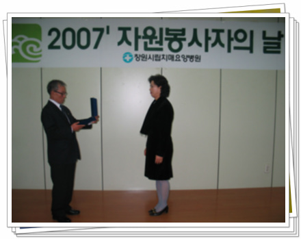 2007&acute; 자원봉사자의 날